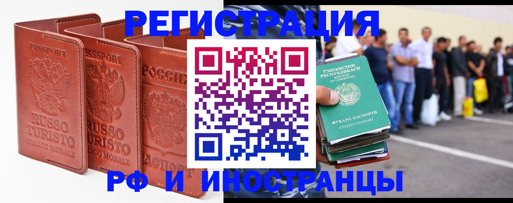 временная регистрация госуслуги в Бородино