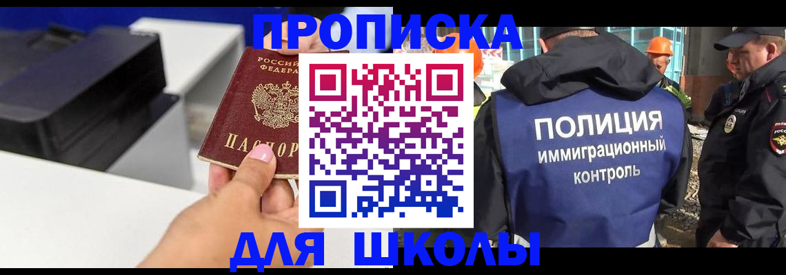 регистрация для дет. сада в Бородино